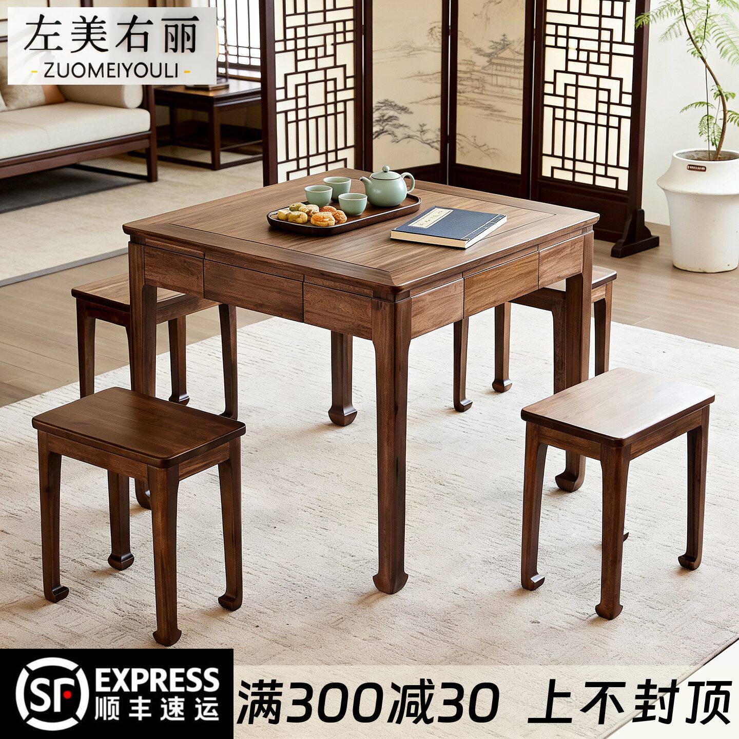 黑胡桃木餐桌家用小饭桌原木八仙桌正方形棋牌四方桌全实木掼蛋桌