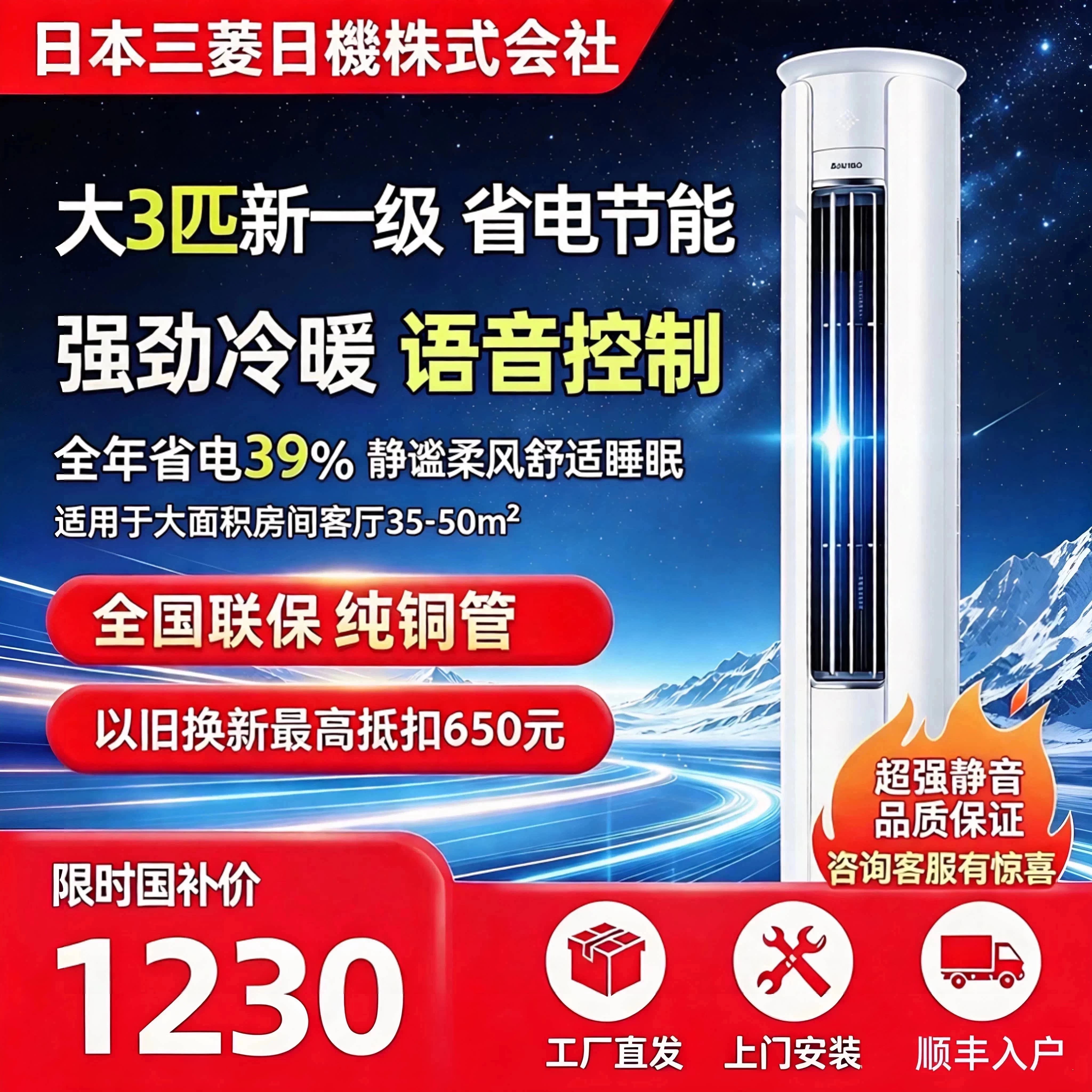 【国家补贴】立式空调一级变频大2/3匹冷暖客厅家用三匹柜机节能