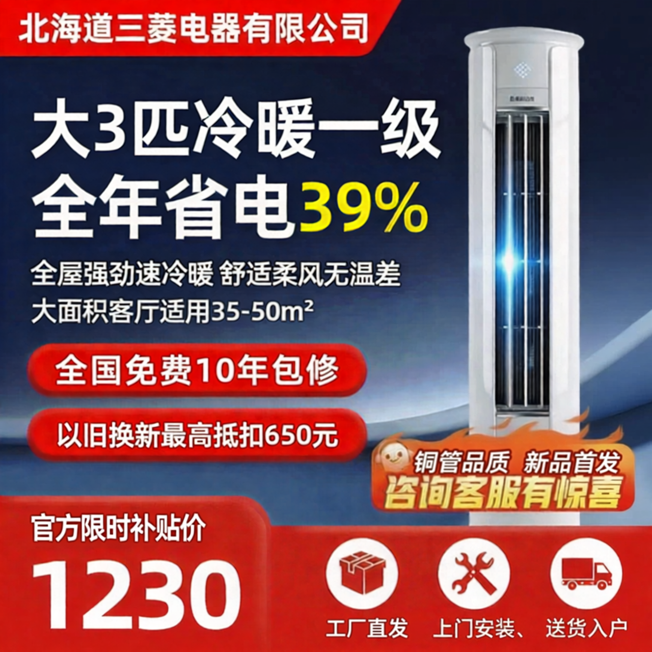 国补一级能效]空调立式大2/3匹变频冷暖客厅家用三匹柜机节能静音