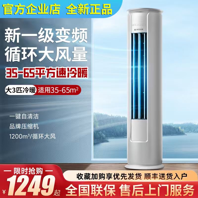 24小时上门|大3匹柜机空调全铜管