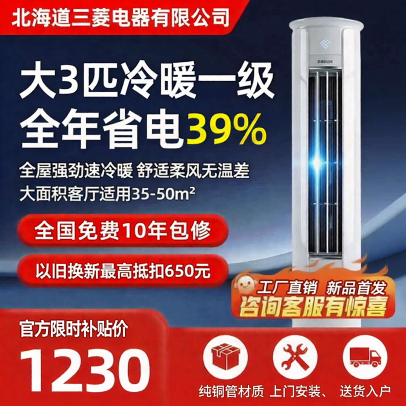 国补一级能效]空调立式大2/3匹变频冷暖客厅家用三匹柜机节能静音