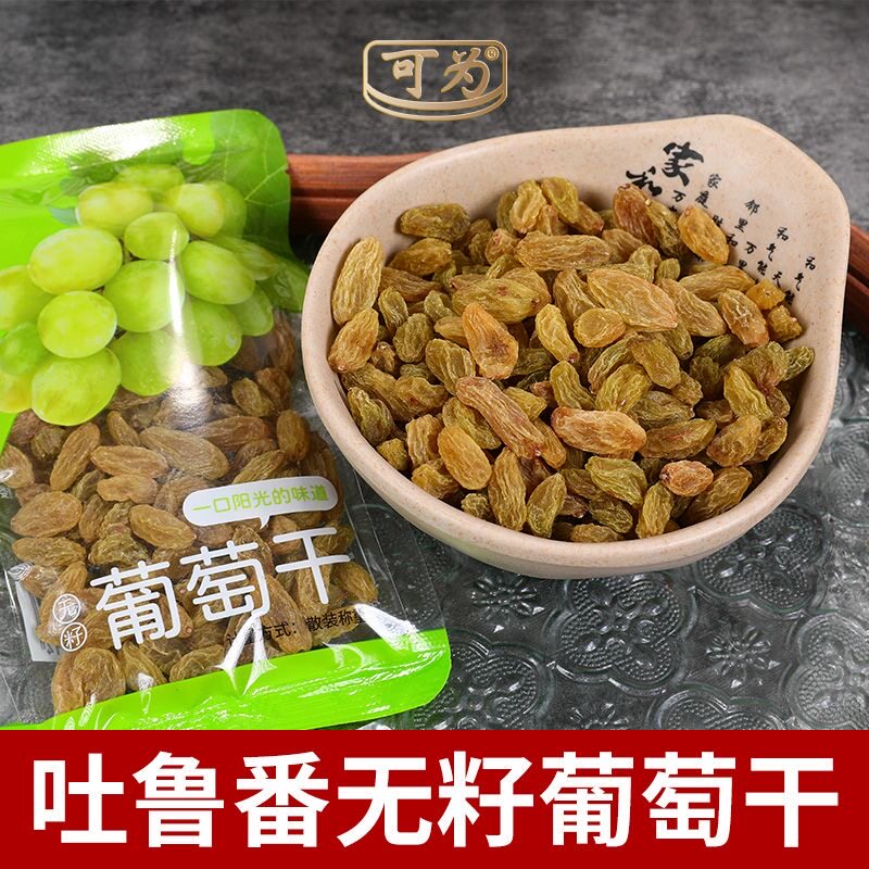 可为新疆葡萄干无核无籽免洗吐鲁番即食提子零食蜜饯干果新货特产