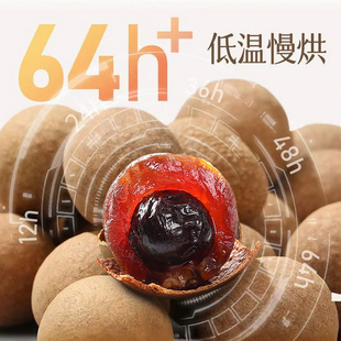 【新年爆款】可为桂圆干手抓包壳薄肉厚当季龙眼干泡茶煲汤零食