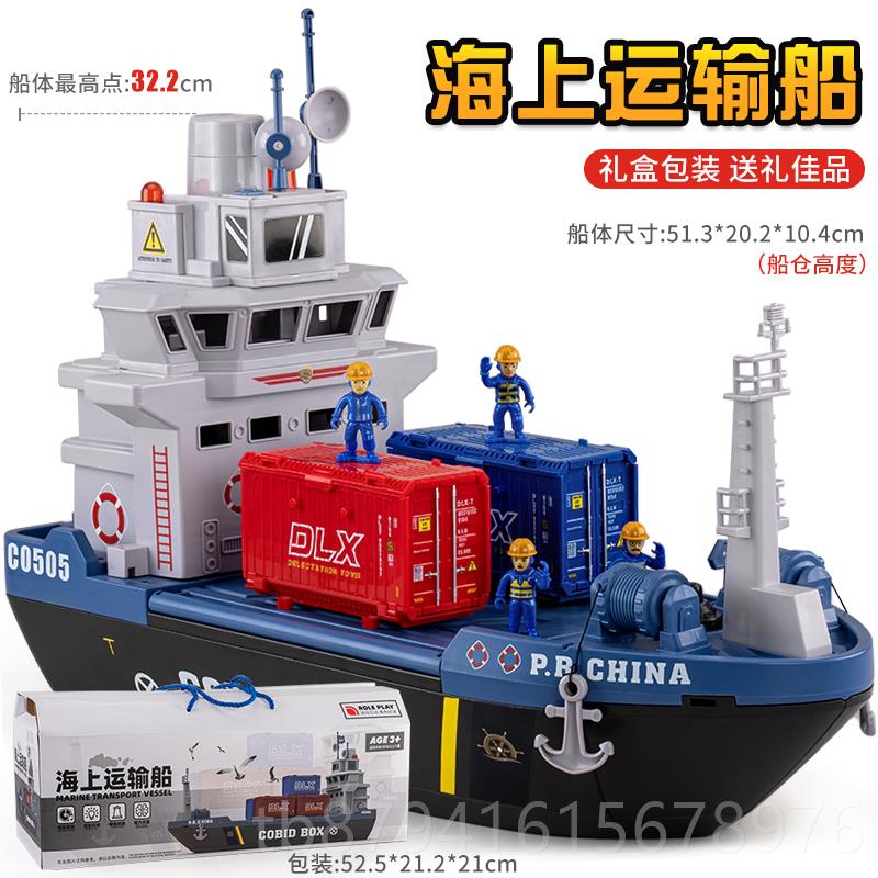 正品具大型轮船模声光舰艇儿童玩惯性滑型行合金小船汽车可收纳男