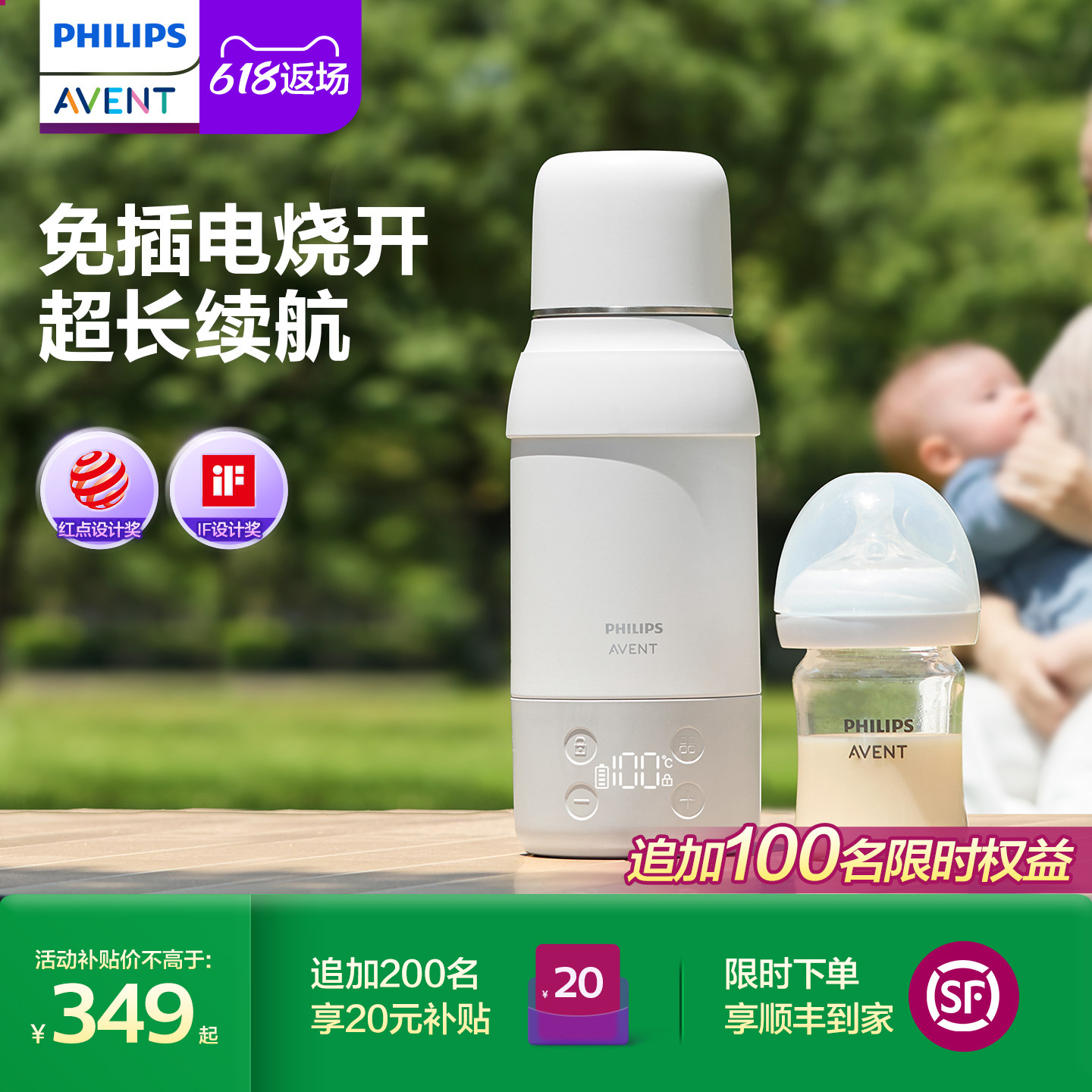 飞利浦新安怡 恒温杯便携无线婴儿冲奶外出专用泡奶 电热烧水壶