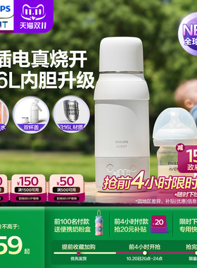 飞利浦新安怡恒温杯便携无线婴儿专用冲奶外出泡奶电热水壶可烧水