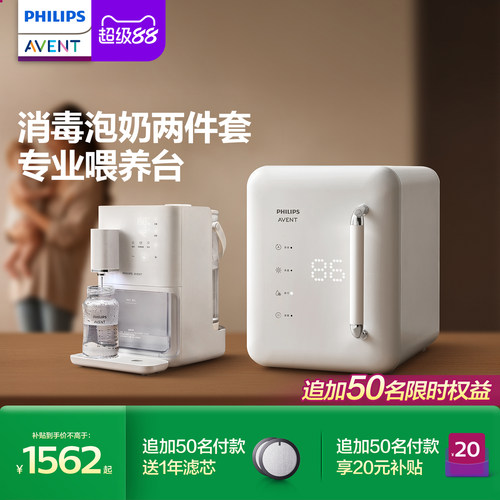 飞利浦新安怡紫外线奶瓶消毒柜