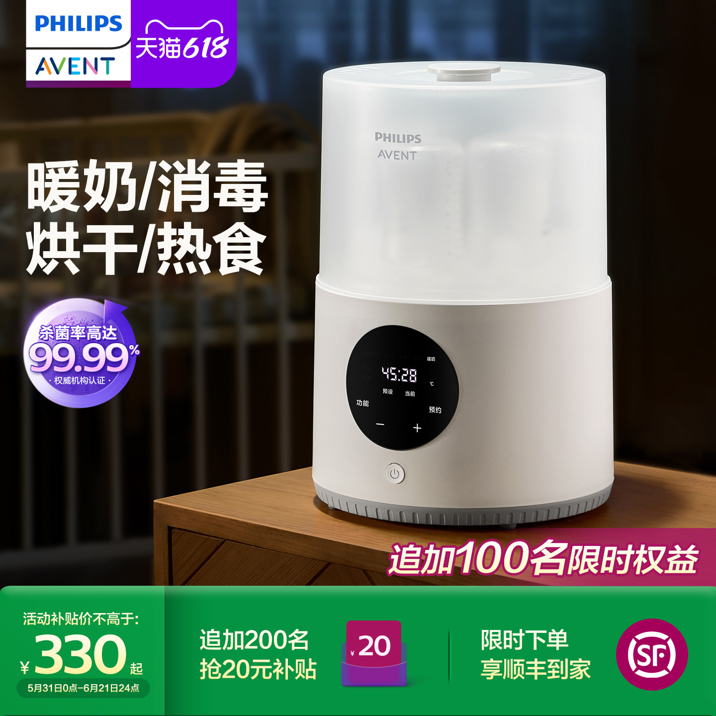 飞利浦新安怡AVENT温奶器暖奶器热奶器奶瓶母乳加热温和解冻保温