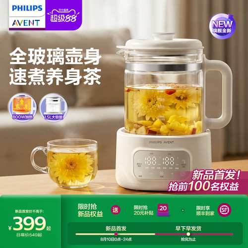 飞利浦新安怡全玻璃养生壶煮茶壶花茶壶炖煮家用恒温电水壶多功能