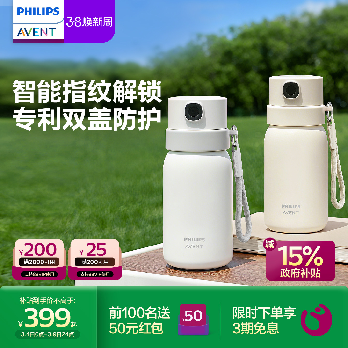 �������°��� ����ָ�ƽ������±� ѧ����ͯ����ˮ����ѧ������Ʒ������ָ�ƽ���+ʵʱ����+����316L����֡�500ML | ������  415.65Ԫ(������)