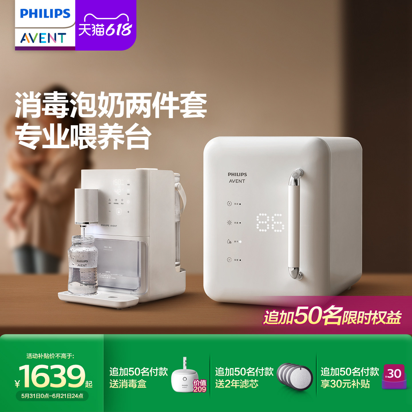 飞利浦新安怡 奶瓶消毒柜婴儿宝宝紫外线消毒器母婴 烘干二合一