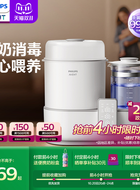 飞利浦新安怡AVENT 温奶器消毒器二合一 奶瓶烘干恒温水壶暖奶器