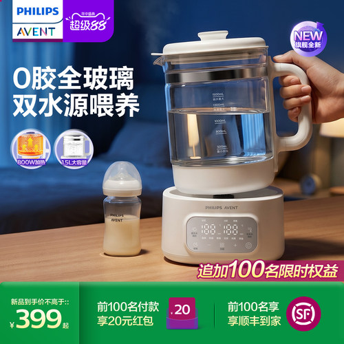 飞利浦新安怡全玻璃恒温电热水壶婴儿家用冲奶专用温奶泡奶调奶器