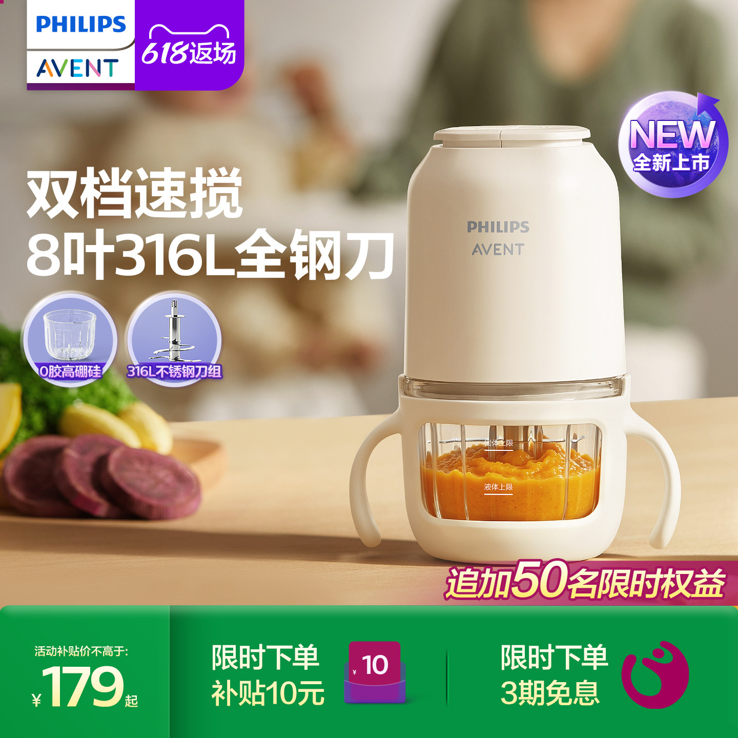 飞利浦新安怡 辅食机婴儿宝宝料理机小型搅拌研磨打泥神器多功能