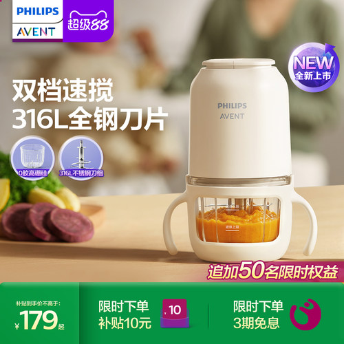 飞利浦新安怡 辅食机婴儿宝宝料理机小型搅拌研磨打泥神器多功能