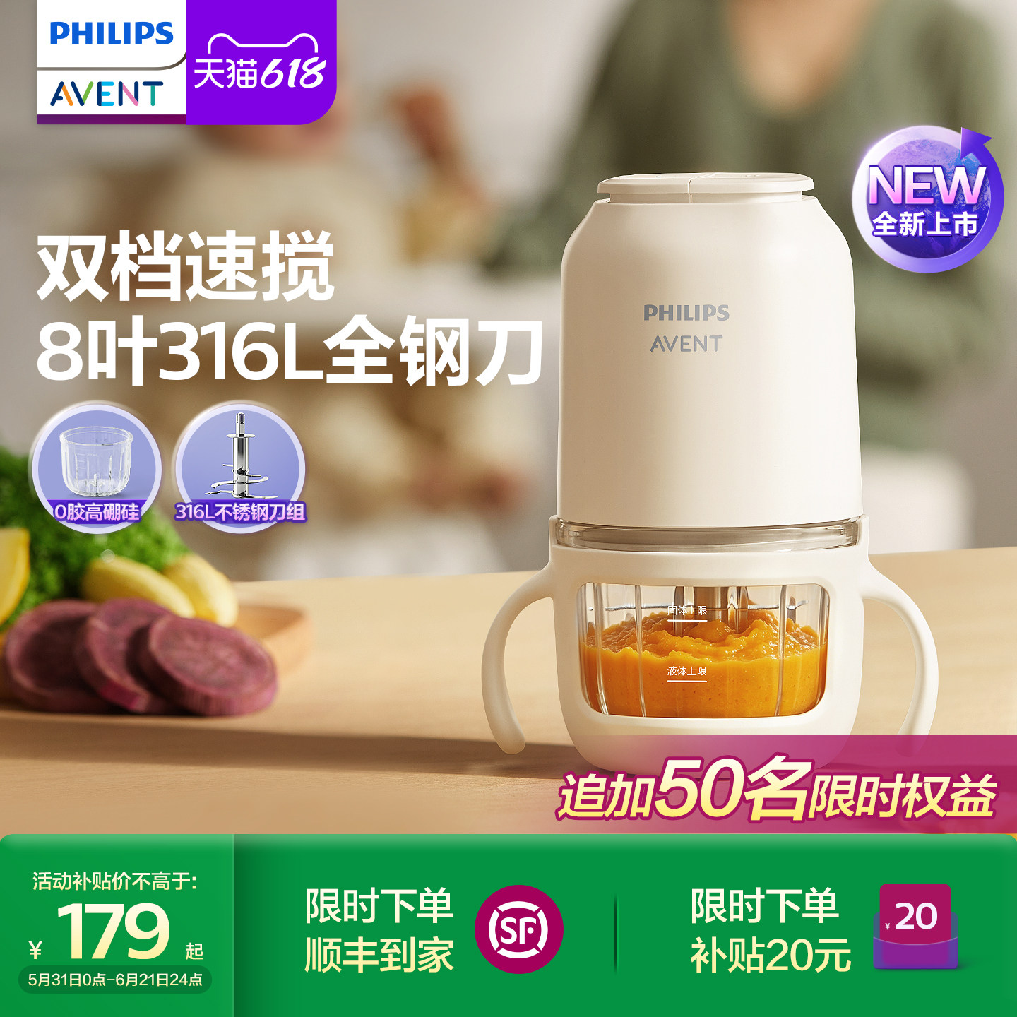 飞利浦新安怡 辅食机婴儿宝宝料理机小型搅拌研磨打泥神器多功能