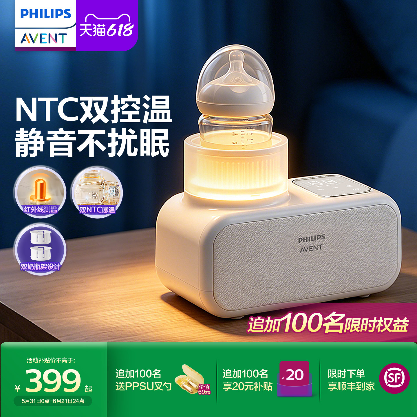飞利浦新安怡恒温摇奶器温奶二合一婴儿全自动电动奶粉搅拌器暖奶