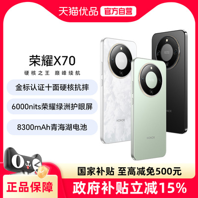 HONOR/荣耀X705G智能手机