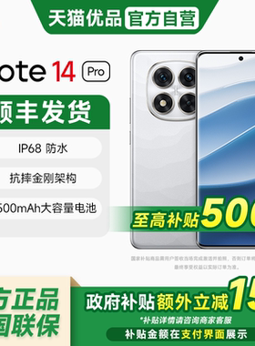 【晒单返50米】2 MIUI/小米 Redmi Note 14 Pro手机红米note手机天玑7300-Ultra IP68防尘防水