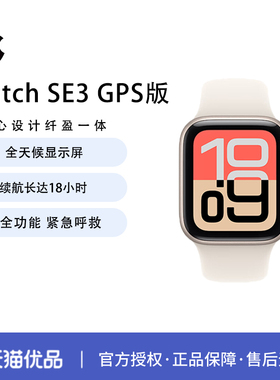 Apple/苹果 Apple Watch SE3 智能手表GPS手表SE三代 智能运动手表