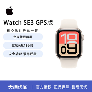 智能手表GPS手表SE三代 Apple SE3 Watch 智能运动手表 苹果