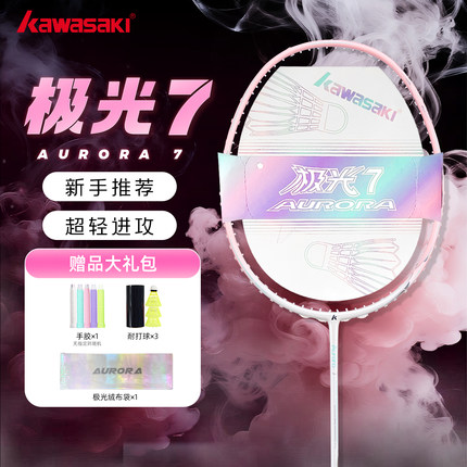 Kawasaki川崎极光7羽毛球拍全碳素 男女学生初学训练单拍官方正品