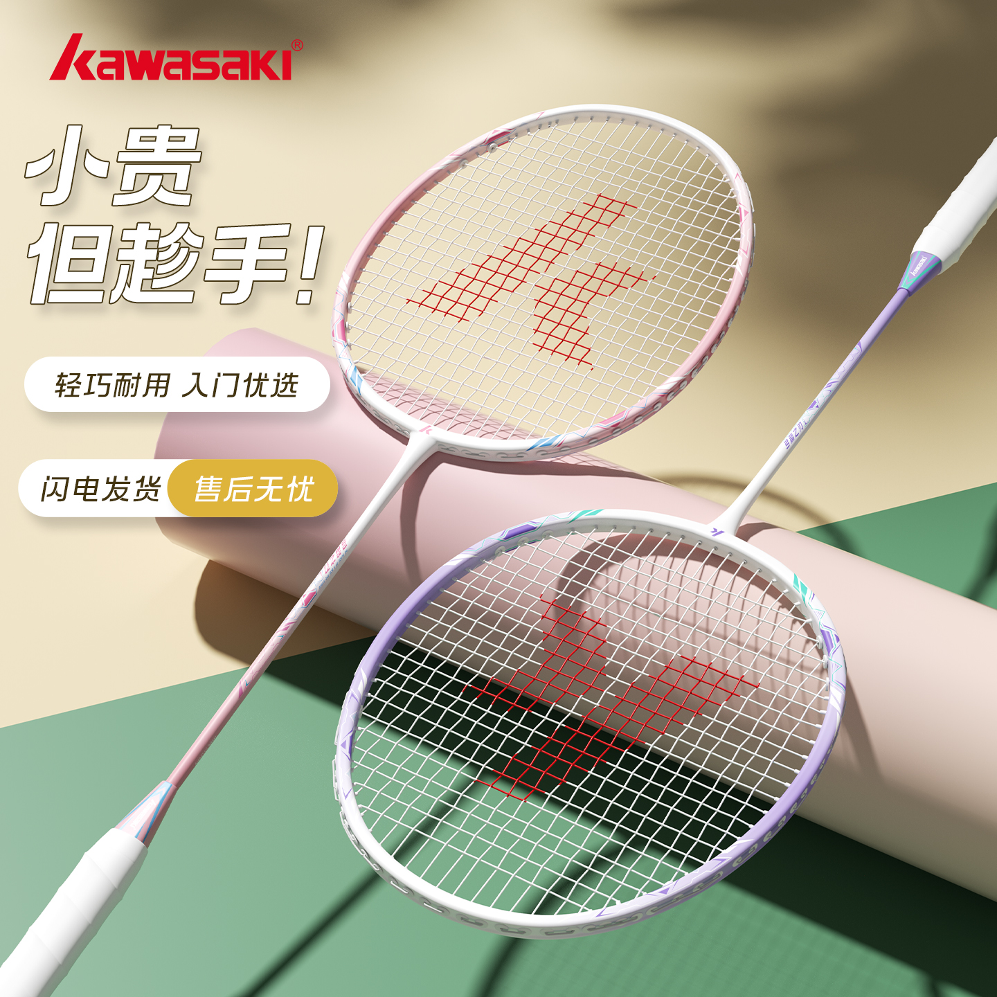 川崎均衡羽毛球拍弓箭之刃正品