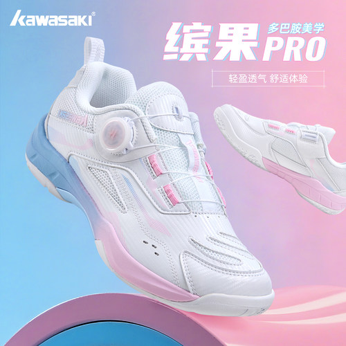 川崎缤果羽毛球鞋防滑减震