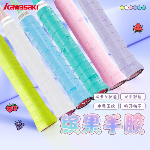 川崎泰昂联名缤果胶羽毛球拍手胶