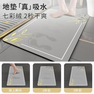 吸水垫子厕所卫生间门口防滑脚垫家用速干进门地毯洗手间浴室地垫