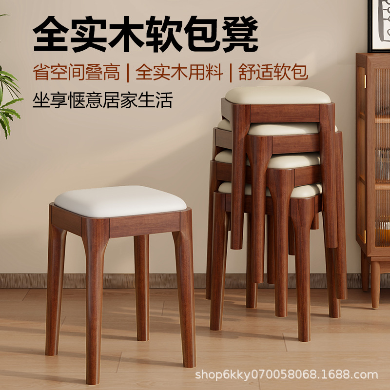 实木凳子家用可叠放软包板凳客厅木头矮凳简约现代小方凳餐桌椅子