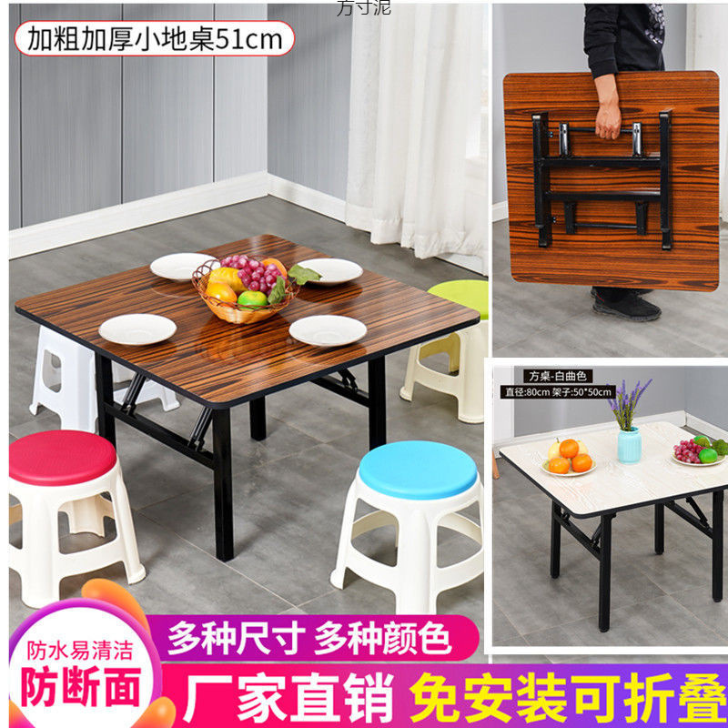 折叠桌吃饭桌子家用餐桌户外矮桌地摊桌子方桌圆形折叠简桌小饭桌