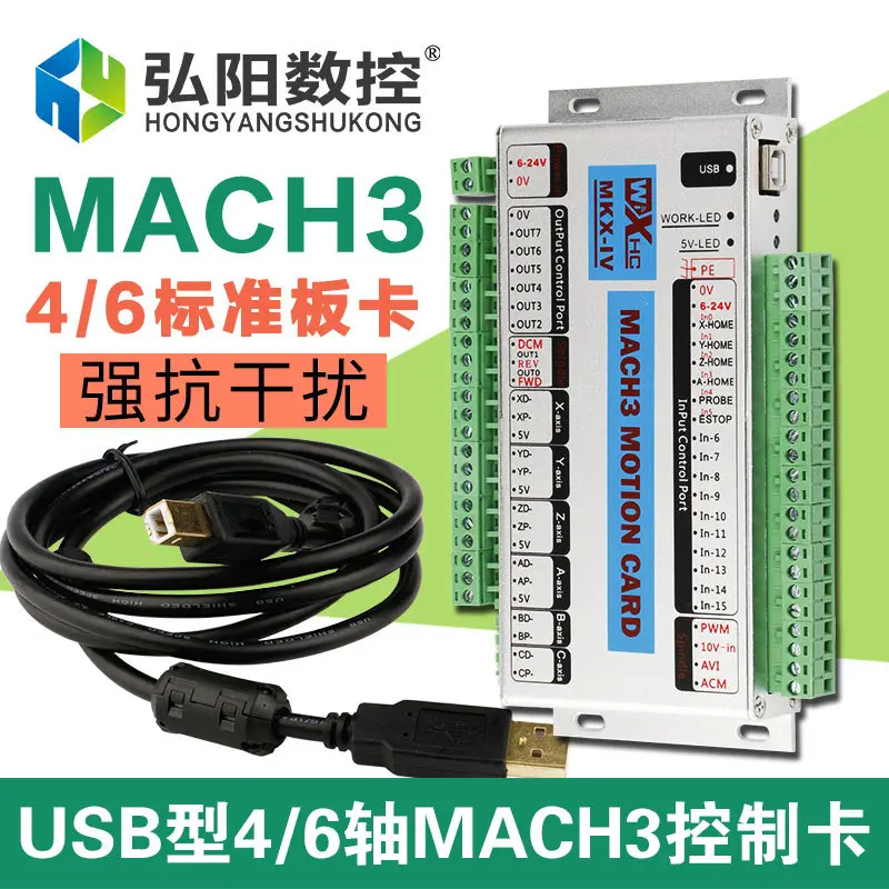 MACH3系统USB接口板雕刻机CNC控制板运动控制卡数控4/6轴标准板卡