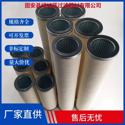 煤气立式过滤器聚结滤芯 coal gas vertical coalescence filter