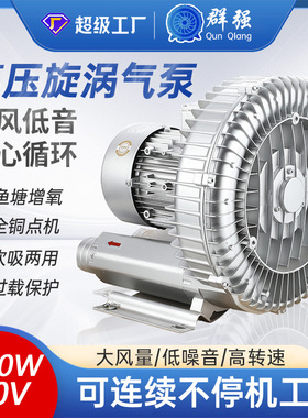 2200W220V高压鼓风机2.2KW鱼塘虾塘增氧机水产曝气机漩涡式气泵