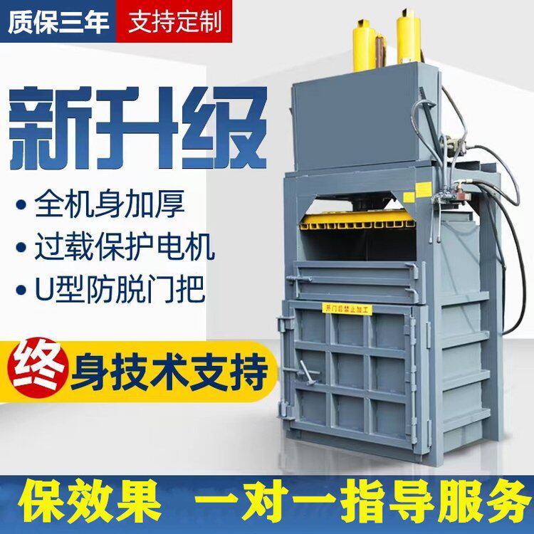 小型塑料瓶打包机 废纸箱打捆压缩机 废旧铝合金下脚料打包设备