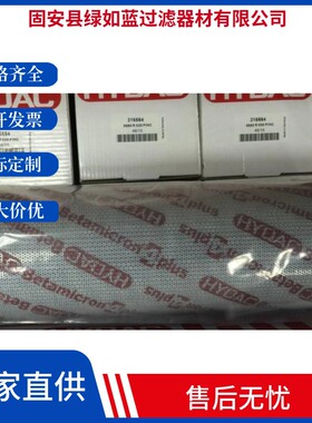 HYDAC贺德克316664  0660R020P/HC过滤器滤芯