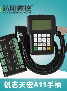数控雕刻机手柄A11S三轴手柄升级版RichAuto-A11EDSP北京锐志天宏