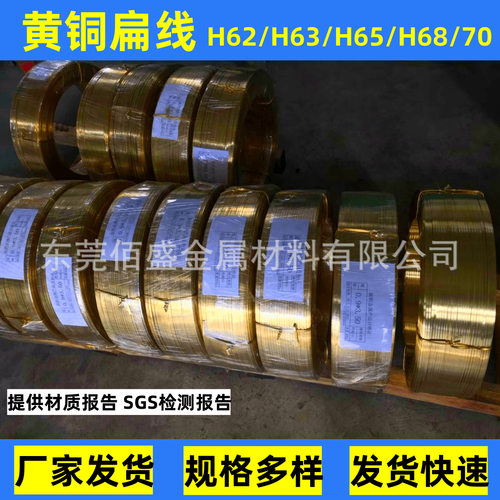H65拉链黄铜扁线1.45*6.25mm1.43*6.23mm插头黄铜扁线 扁黄铜条