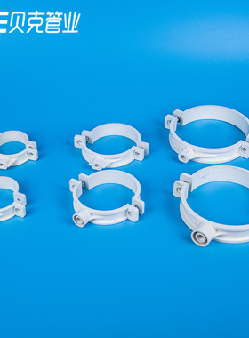 PVC排水管管卡墙卡带钉卡子抱管箍卡箍50/75/110/160加厚