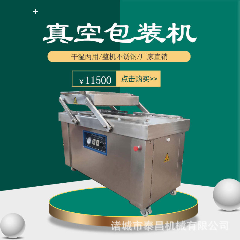 豆腐干真空包装机颗粒包装机大米鸭蛋真空包装机价格充氮气包装机
