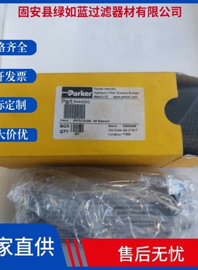 Parker派克944428Q高压过滤器滤芯
