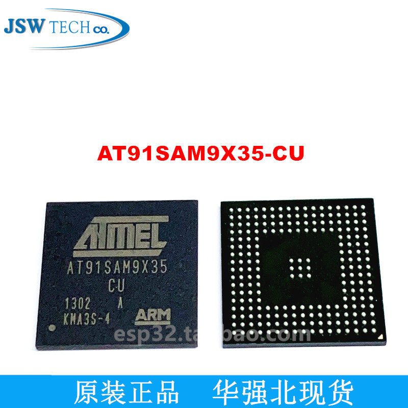 AT91SAM9X35-CU ATMEL/爱特梅尔 BGA217 MCU 微控制器 原装