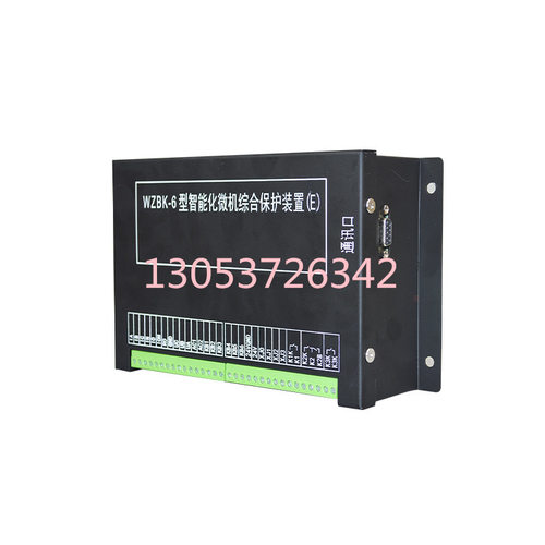 WZBK-6（E）型智能化微机综合保护装置原厂本安型中国电光 6(E)