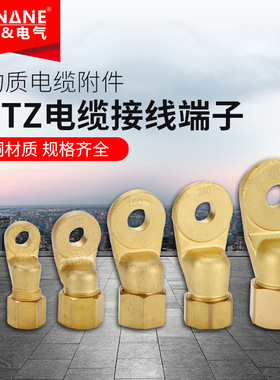 BTTVZ矿物质绝缘防火电缆接线鼻子NG-A-BTLY刚性矿物电缆接线端子