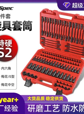 107件内六角套筒套装t30t40t50梅花风炮批头花键e型内六方工具箱
