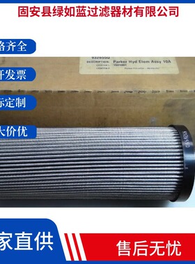 Parker派克932655Q液压油滤芯