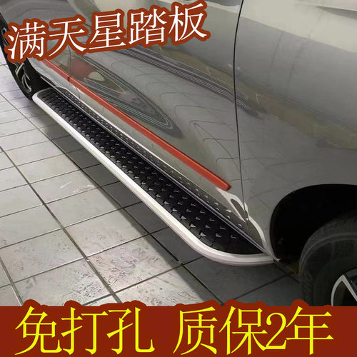 汉腾X7/X5迎宾踏板汉腾X7S侧踏板斯威X7/X3左右脚踏板斯威GO1踏板