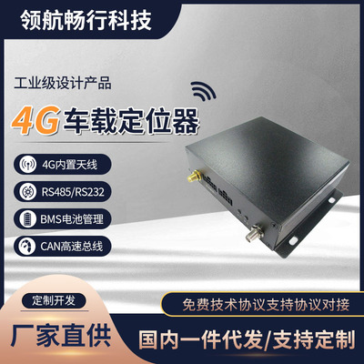 车载TBOX 双CAN总 RS485串口 高精度定位 JT808协议 电源保护