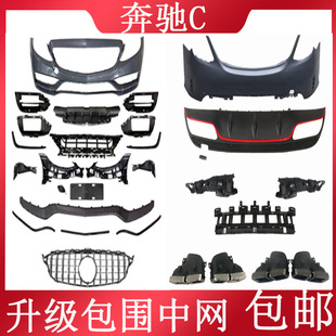 适用于C200LC260改装C63C43前后包围LC300LC180L满天星GT中网